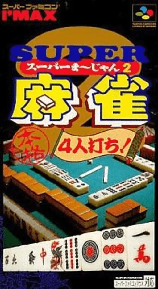 Super Mahjong 2 - Honkaku 4-nin Uchi! (Japan)